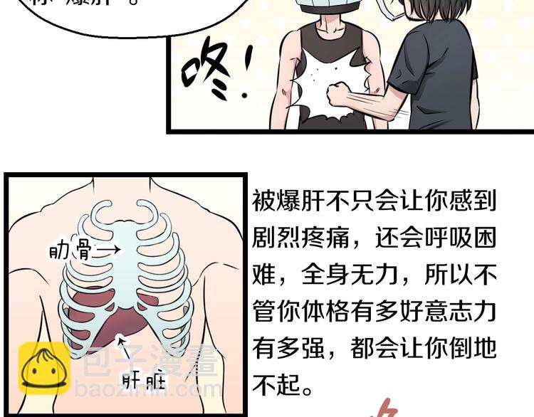 第43话 猝不及防的告白？(1/2)-第45话
