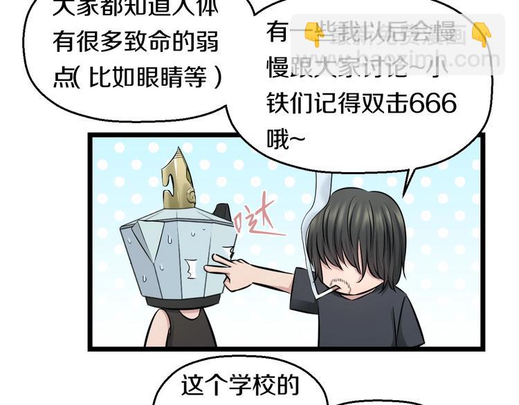 第43话 猝不及防的告白？(1/2)-第45话