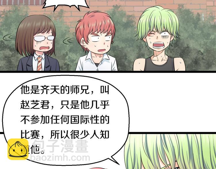 第43话 猝不及防的告白？(1/2)-第45话