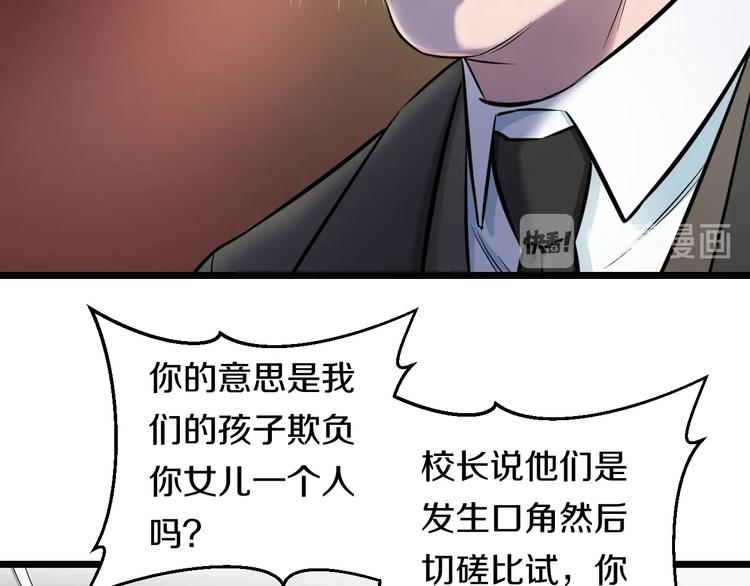 第45话 新来的老师？(1/3)-第47话