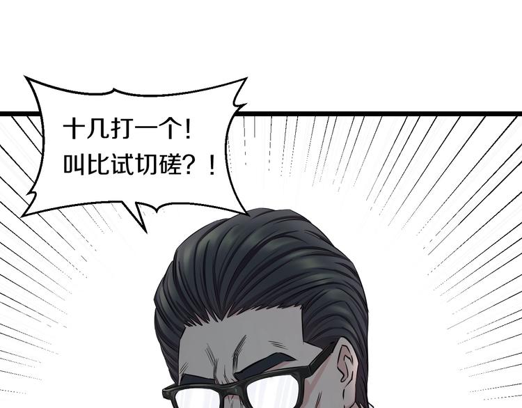 第45话 新来的老师？(1/3)-第47话