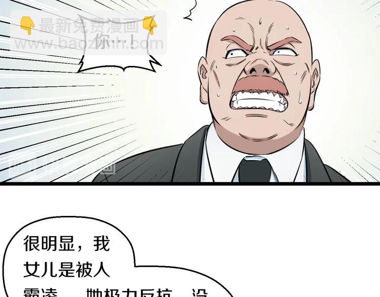 第45话 新来的老师？(1/3)-第47话