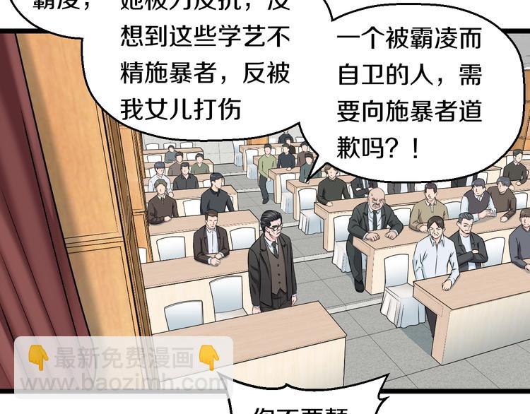 第45话 新来的老师？(1/3)-第47话