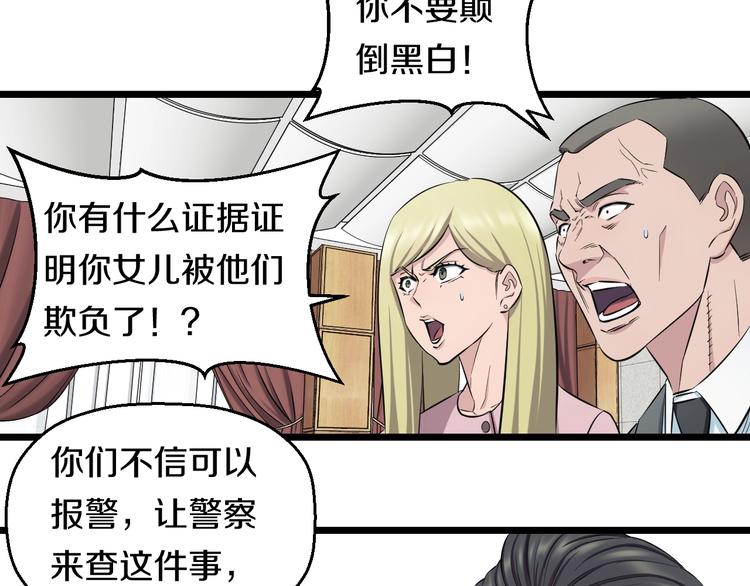 第45话 新来的老师？(1/3)-第47话