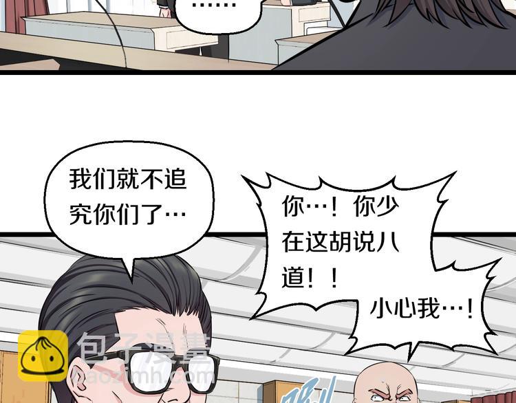 第45话 新来的老师？(1/3)-第47话