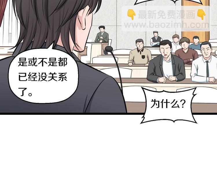 第45话 新来的老师？(1/3)-第47话