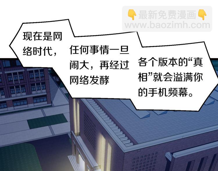 第45话 新来的老师？(1/3)-第47话