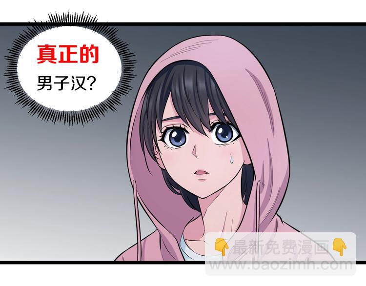 第45话 新来的老师？(1/3)-第47话