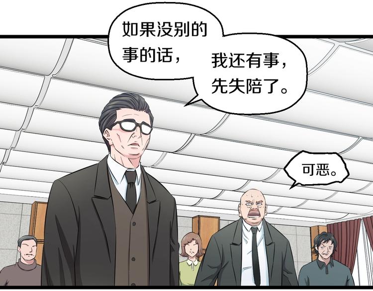 第45话 新来的老师？(1/3)-第47话