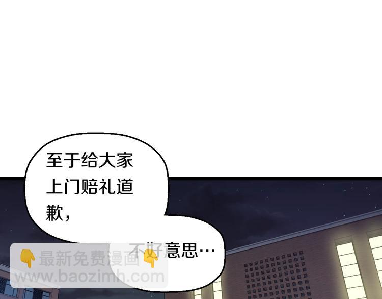 第45话 新来的老师？(1/3)-第47话