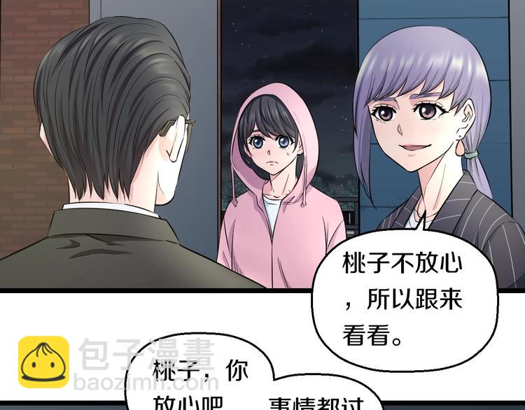 第45话 新来的老师？(1/3)-第47话