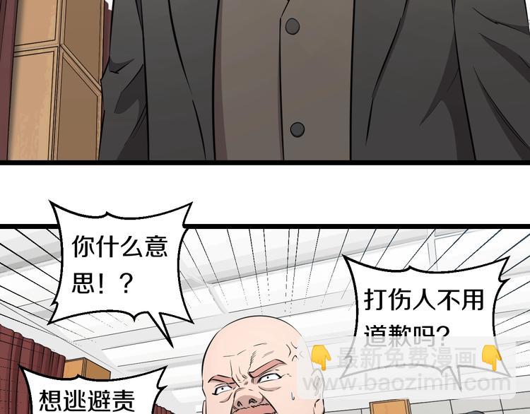 第45话 新来的老师？(1/3)-第47话