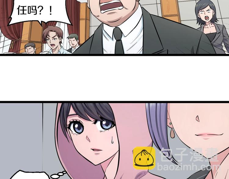 第45话 新来的老师？(1/3)-第47话