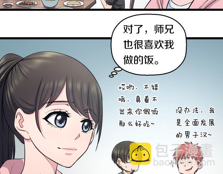 第47话 蹂躏桃子！(1/3)-第49话