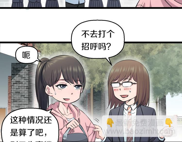 第47话 蹂躏桃子！(1/3)-第49话