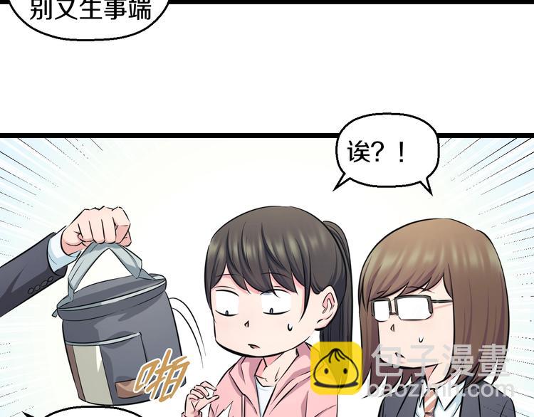第47话 蹂躏桃子！(1/3)-第49话