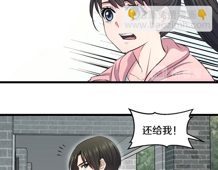 第47话 蹂躏桃子！(1/3)-第49话