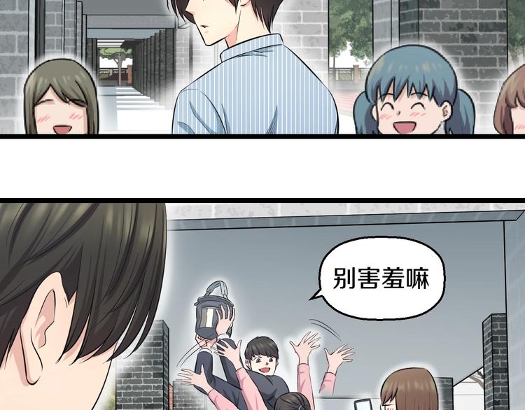 第47话 蹂躏桃子！(1/3)-第49话