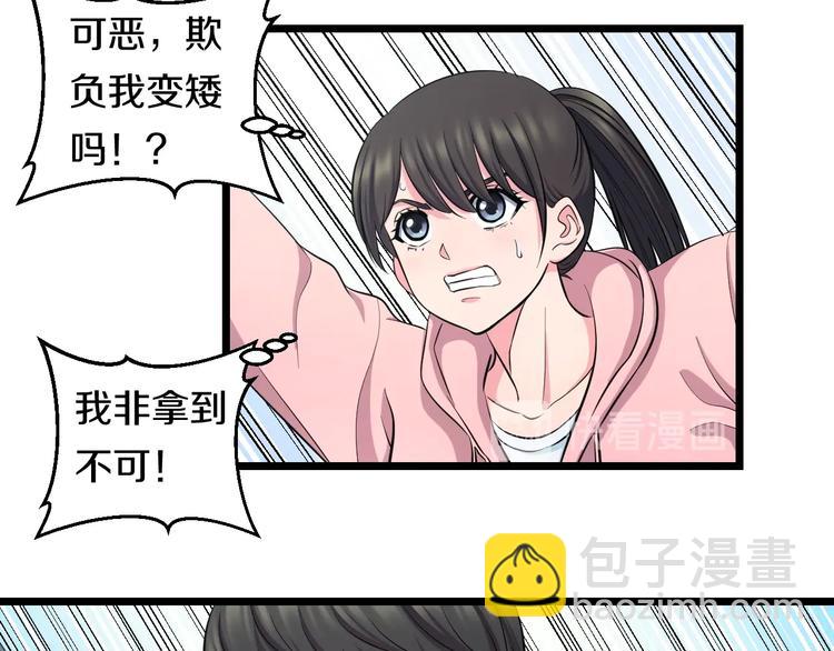 第47话 蹂躏桃子！(1/3)-第49话