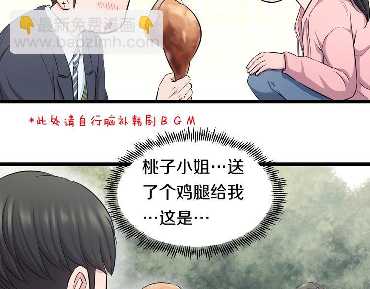 第47话 蹂躏桃子！(1/3)-第49话