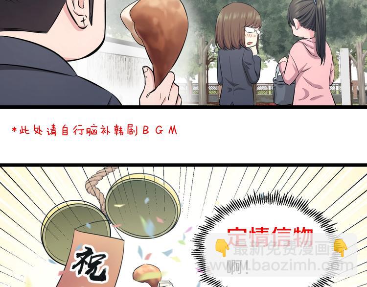 第47话 蹂躏桃子！(1/3)-第49话