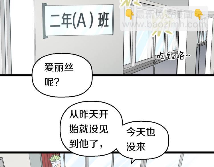 第47话 蹂躏桃子！(1/3)-第49话