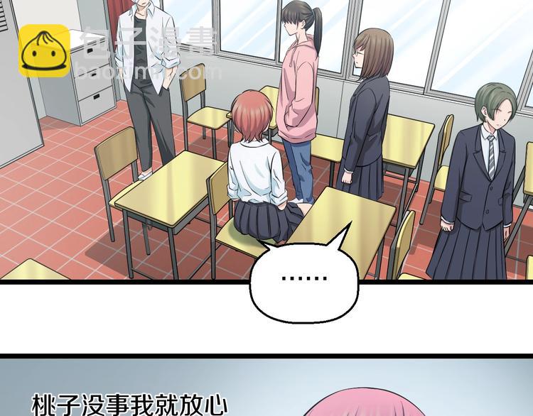 第47话 蹂躏桃子！(1/3)-第49话