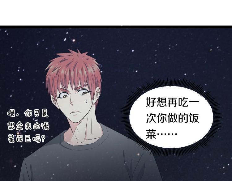 第49话 我们还是兄弟&hellip;吧？(1/3)-第51话