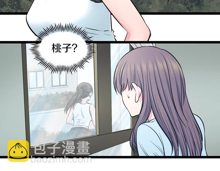 第49话 我们还是兄弟&hellip;吧？(1/3)-第51话