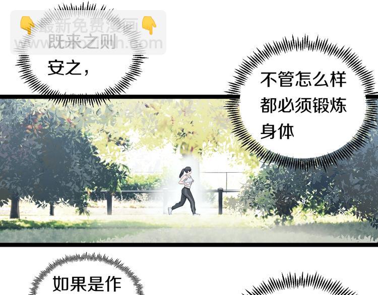 第49话 我们还是兄弟&hellip;吧？(1/3)-第51话