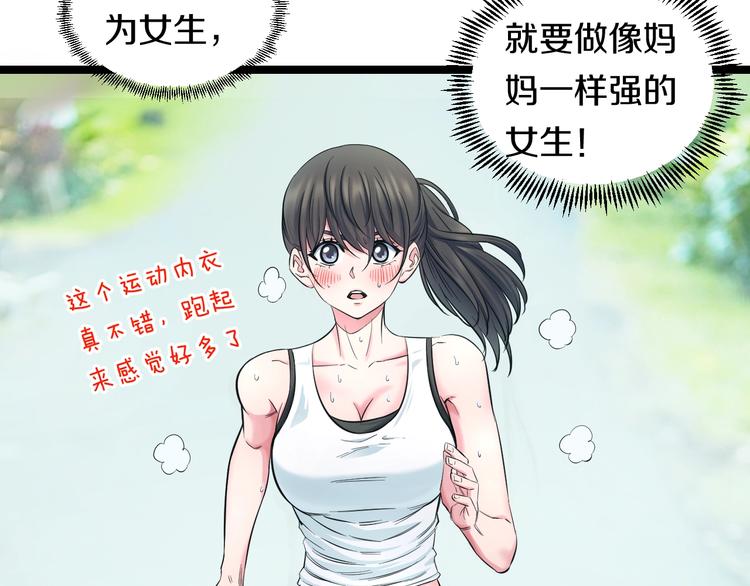 第49话 我们还是兄弟&hellip;吧？(1/3)-第51话