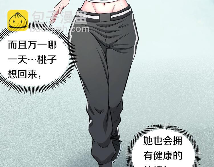 第49话 我们还是兄弟&hellip;吧？(1/3)-第51话