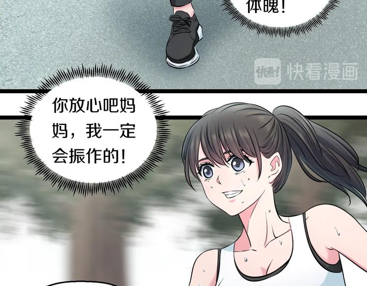 第49话 我们还是兄弟&hellip;吧？(1/3)-第51话