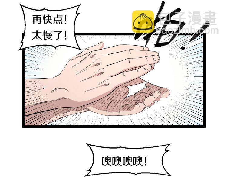 第49话 我们还是兄弟&hellip;吧？(1/3)-第51话