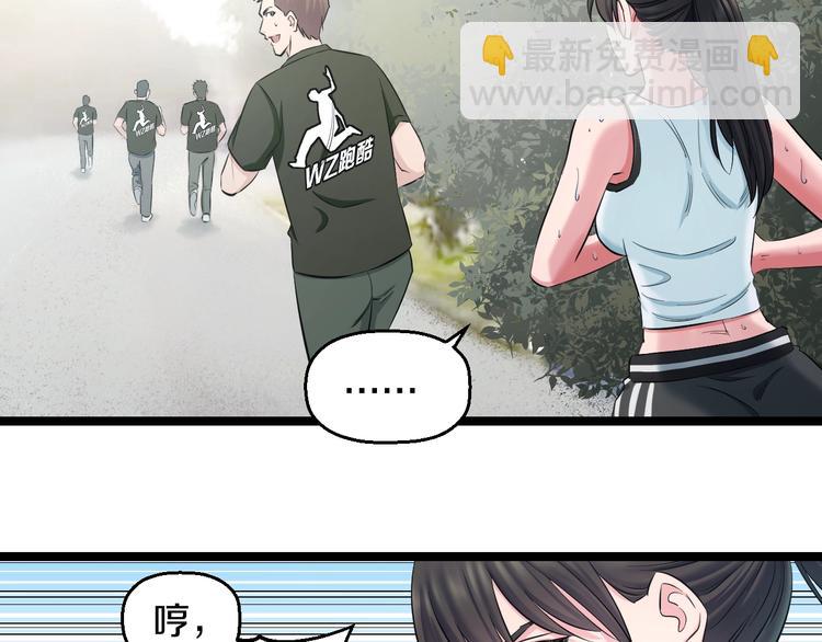 第49话 我们还是兄弟&hellip;吧？(1/3)-第51话
