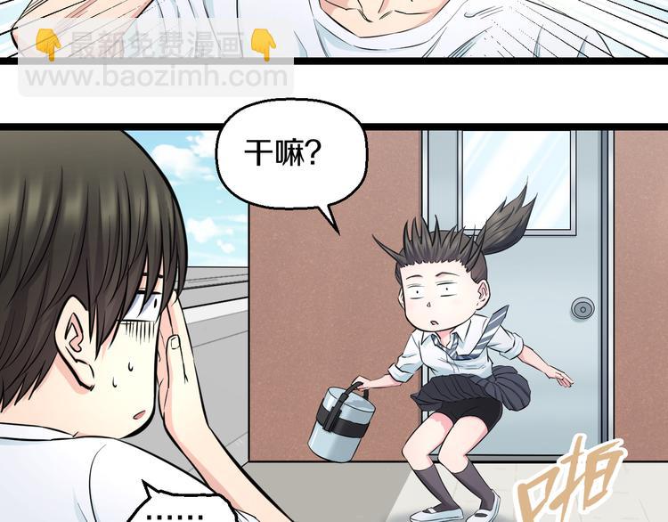 第49话 我们还是兄弟&hellip;吧？(1/3)-第51话