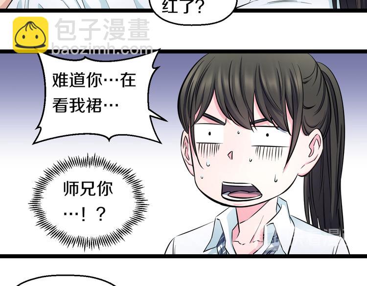 第49话 我们还是兄弟&hellip;吧？(1/3)-第51话