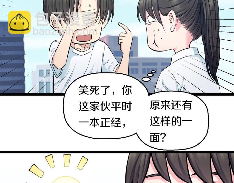 第49话 我们还是兄弟&hellip;吧？(1/3)-第51话