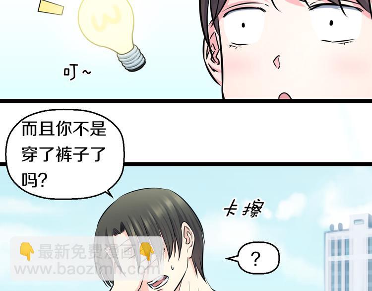 第49话 我们还是兄弟&hellip;吧？(1/3)-第51话