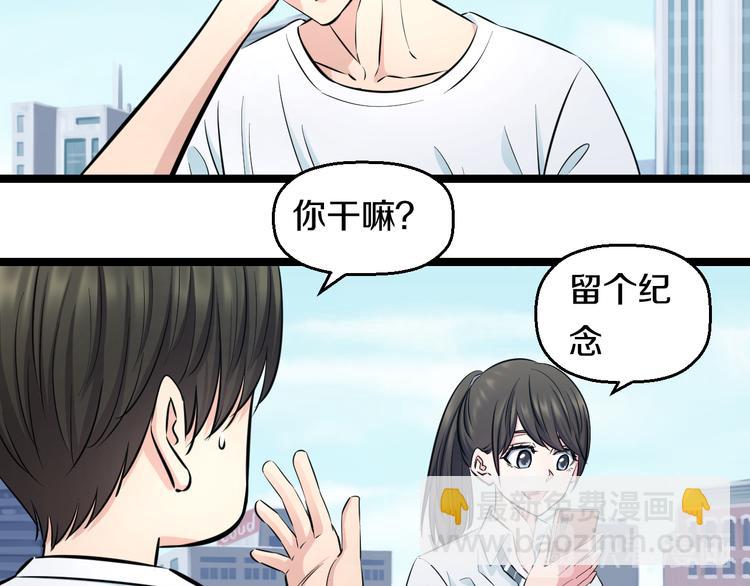 第49话 我们还是兄弟&hellip;吧？(1/3)-第51话