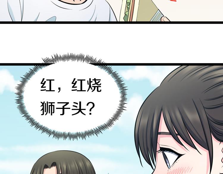 第49话 我们还是兄弟&hellip;吧？(1/3)-第51话