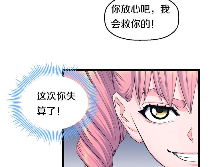 第51话 修罗拳击部(1/3)-第53话