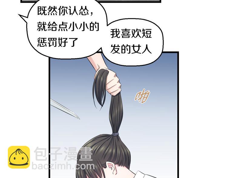 第53话 匕首(1/3)-第55话