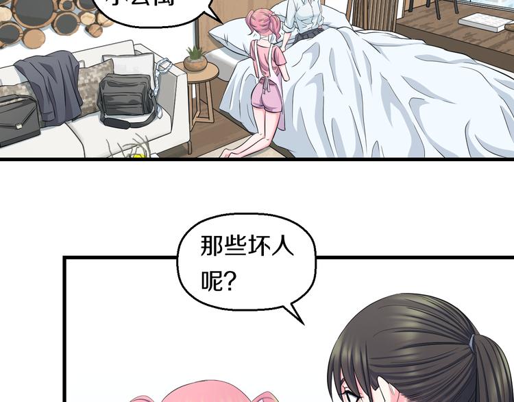 第53话 匕首(1/3)-第55话