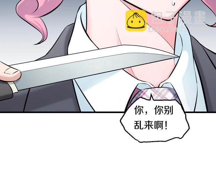 第53话 匕首(1/3)-第55话
