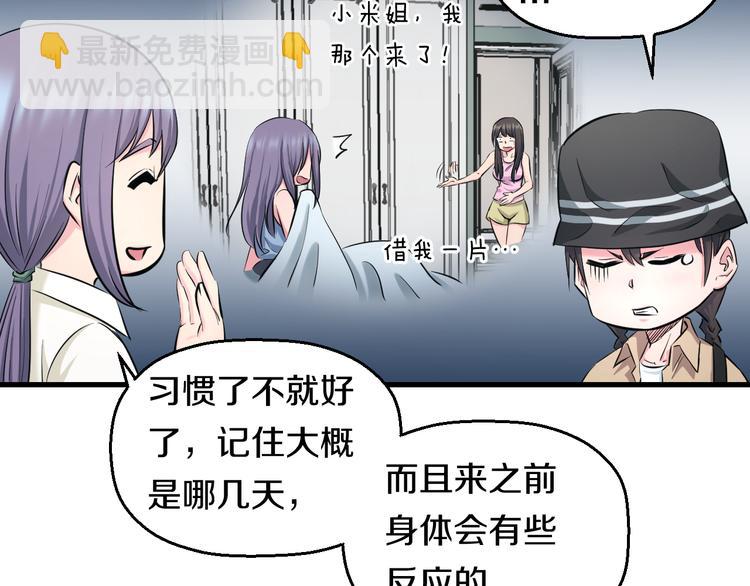 第55话 第一次约会(1/3)-第57话