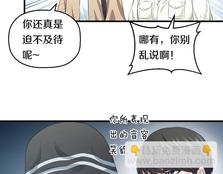 第55话 第一次约会(1/3)-第57话