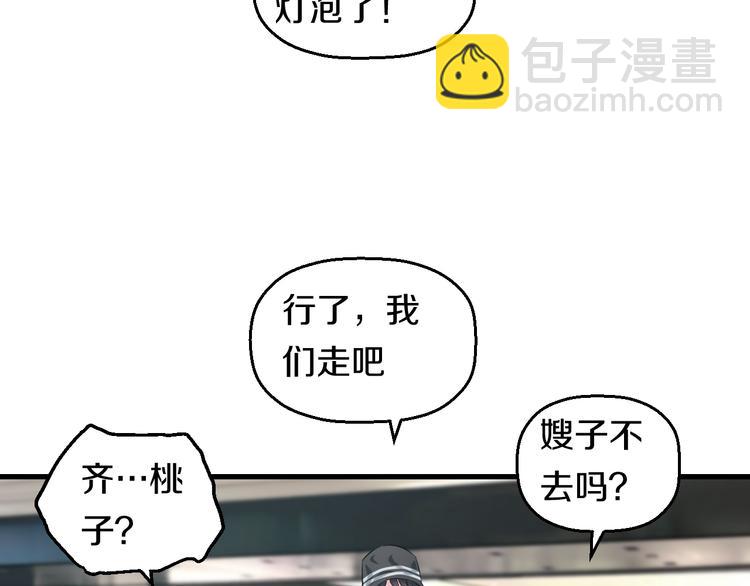 第55话 第一次约会(1/3)-第57话