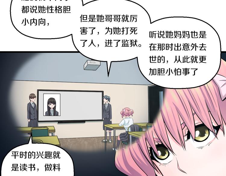 第55话 第一次约会(1/3)-第57话