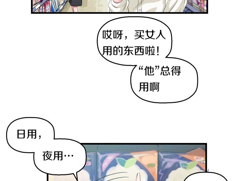 第55话 第一次约会(1/3)-第57话